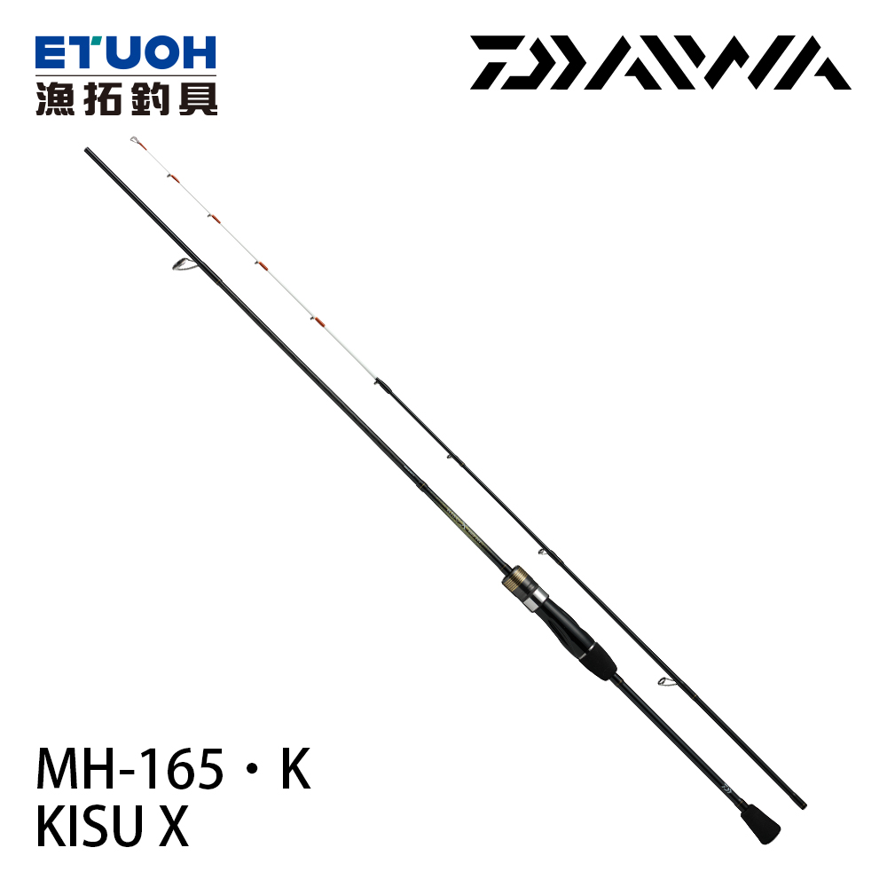 DAIWA KISU X MH-165・K [船釣竿]